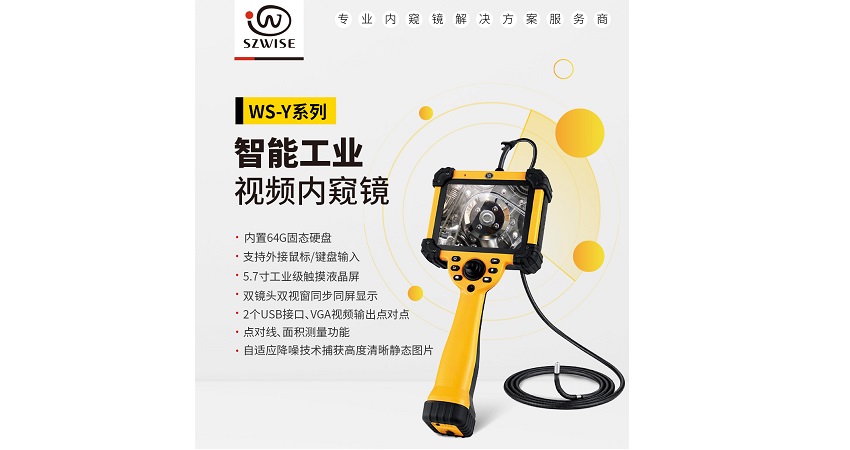 哪家工業(yè)內(nèi)窺鏡廠家實(shí)力強(qiáng)勁，可以值得信賴的?