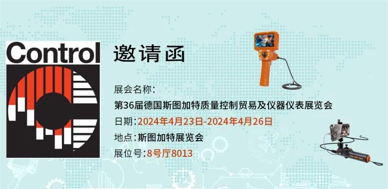 深圳微視即將亮相2024德國Control展，共繪電子智造新篇章
