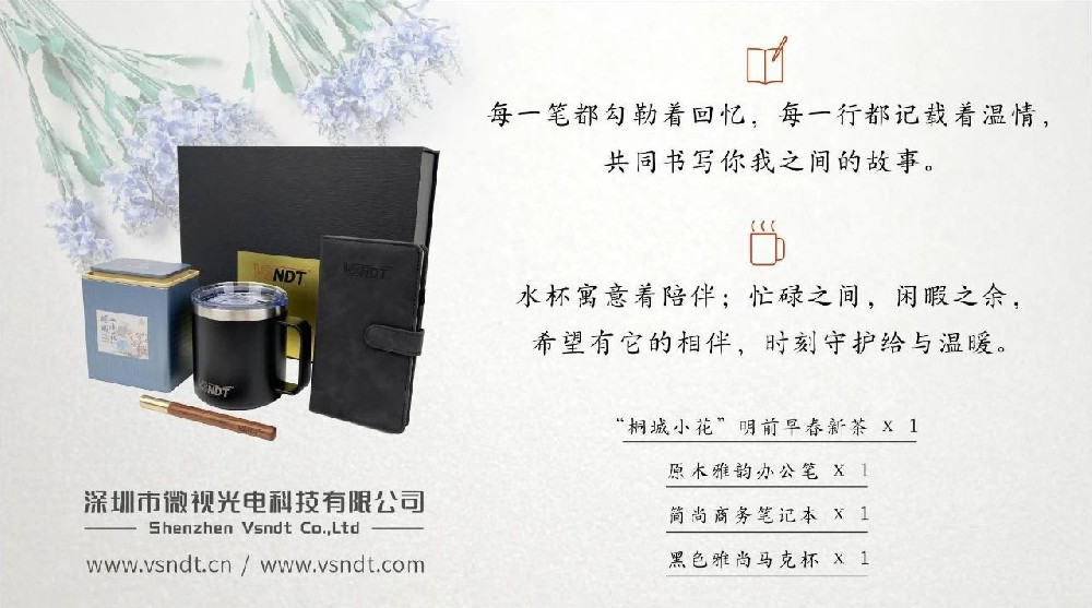 深圳微視專屬伴手禮丨私人訂制的儀式感，讓相遇更有溫度