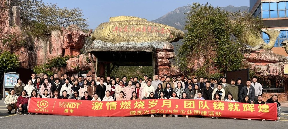 激情燃燒歲月，團隊鑄就輝煌丨微視光電2025清遠冬日團建之旅