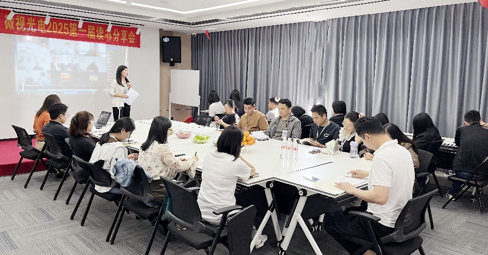 書香潤(rùn)心，智慧啟航丨深圳微視第一屆讀書分享會(huì)圓滿舉行