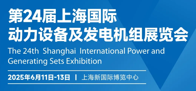 今日開展！深圳微視邀您共聚GPOWER上海動力展